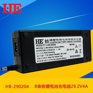 24V磷酸铁锂电池充电器8串25.6V单体电芯组恒流恒压智能29.2V4A