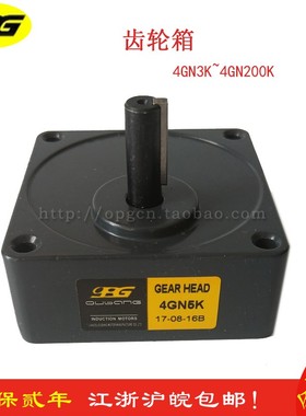 OPG齿轮箱4GN3K5K7.5K10K12.5K15K18K20K25K30K36K 减速器/变速箱