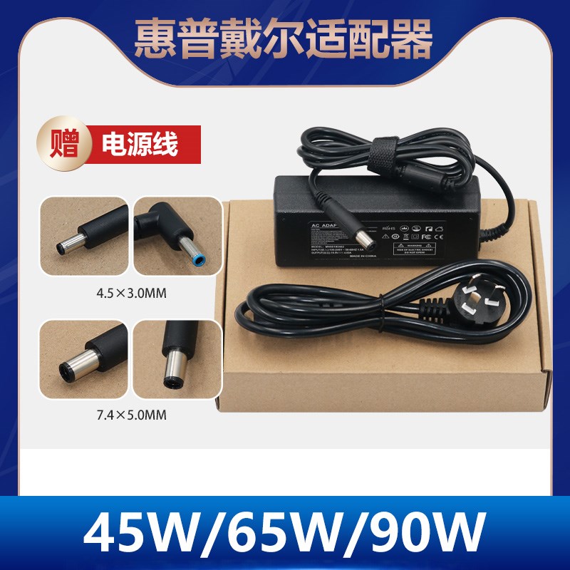 适用戴尔笔记本AA/DA/FA90PM111充电源适配器19.5V4.62A 90W大口
