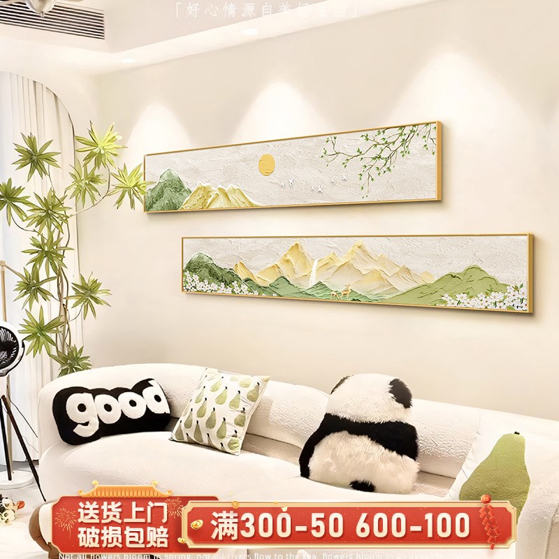 日照金山客厅装饰画奶油风沙发背景墙挂画横版窄长条大气山水壁画