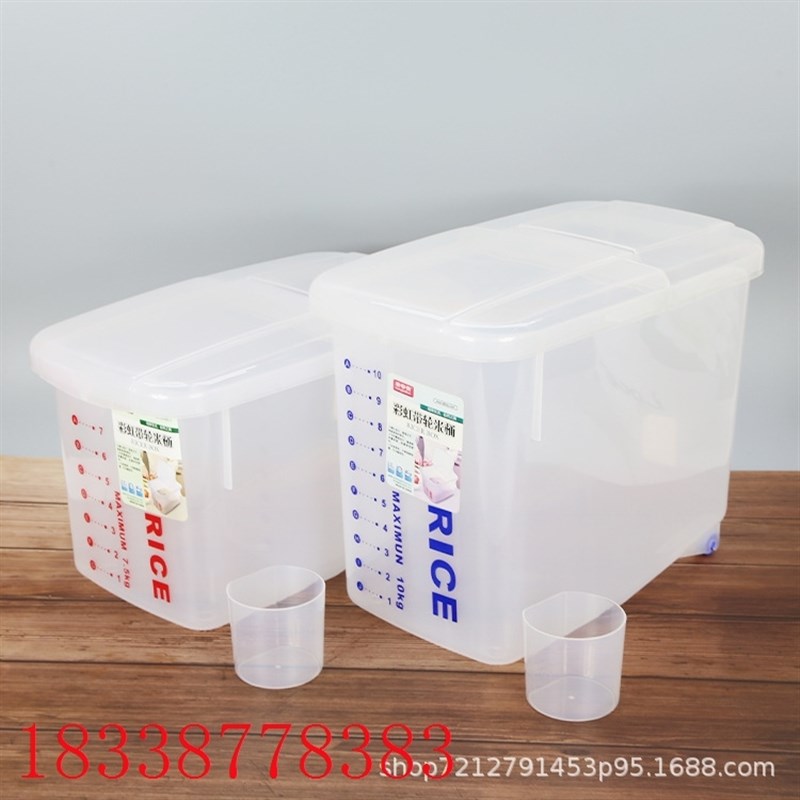 7.5KG 透明PP塑料米桶 10KG储米桶单层反盖