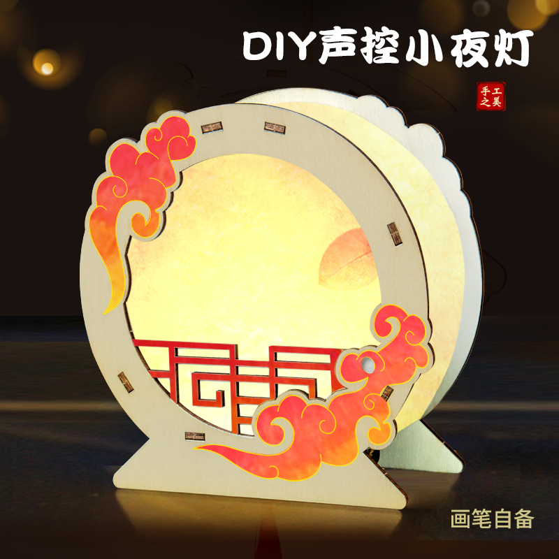 科学实验diy声控小夜灯模型steam科技小制作小发明儿童手工套装