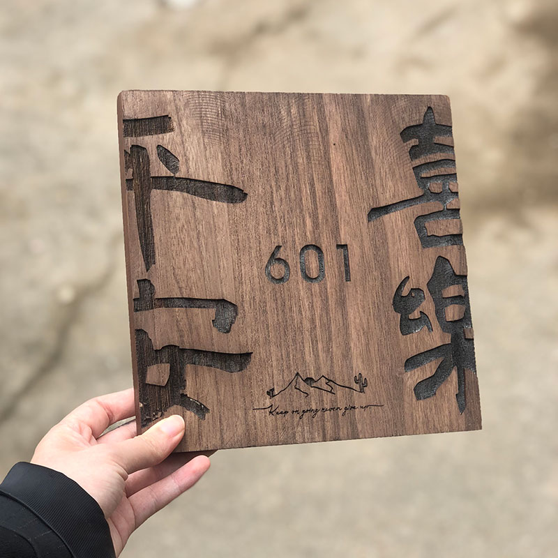 实木牌雕刻民宿门牌定制木质挂牌黑胡桃木色刻字广告牌平安喜乐
