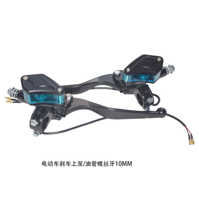 适用于深远009 A7电动车刹车上泵碟刹改装前后制动刹车手把总成