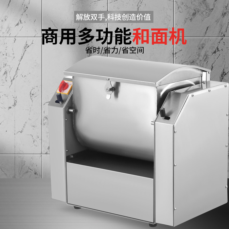 俏媳妇 商用大功率 和面全自动大容量面粉搅拌揉打面