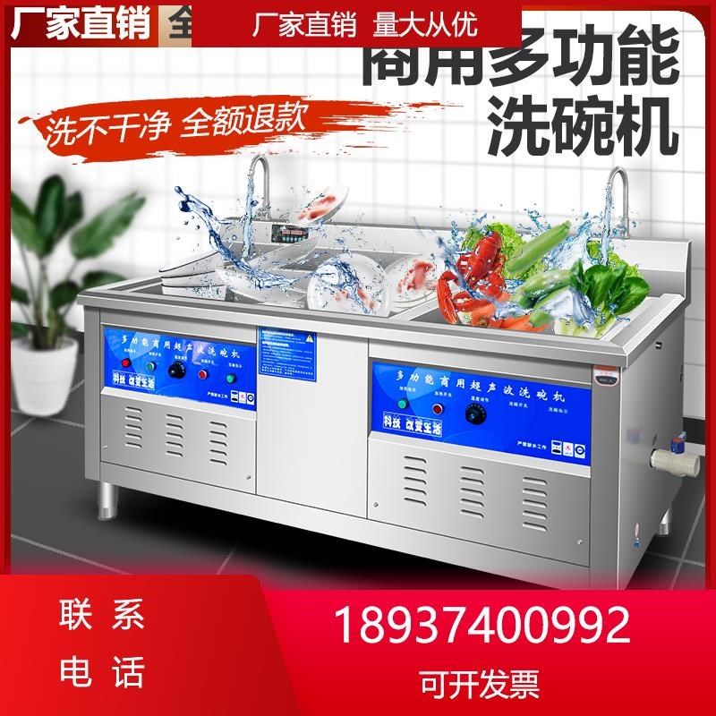 超声波全自动商j用食堂餐厅饭店餐饮酒店洗碗机多功能大型刷碗机