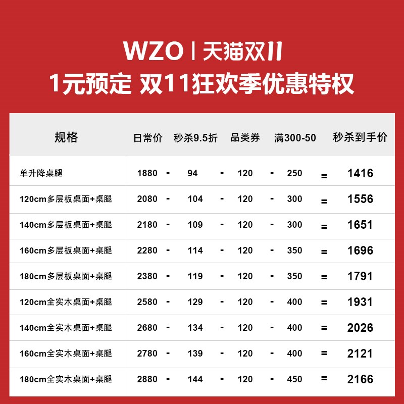wzo稳稳升降桌】电动升降桌腿支架diy书桌电机智能升降桌架