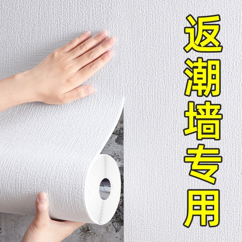 墙纸自粘防水防潮掉灰墙墙壁纸环保出租房无味卧室新款,家居饰品,软装墙贴,淘宝优惠券,粉丝福利购,淘宝优惠卷