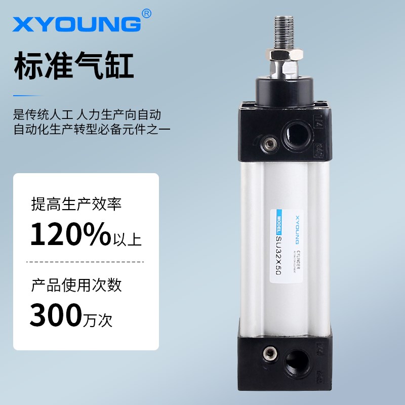 SU32X75标准气缸SU32X25带磁标准气缸SU32*50-S气动SU32X100-S