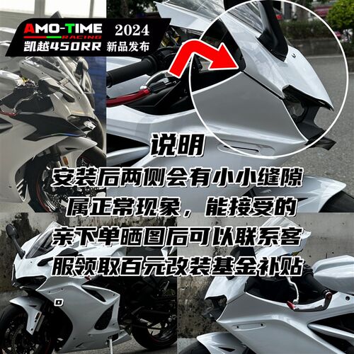 改装竞技一体式头罩无损安装专车改装