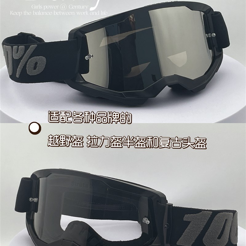 百分百100% strata2风镜骑行护目镜越野摩托车速降头盔防风眼镜