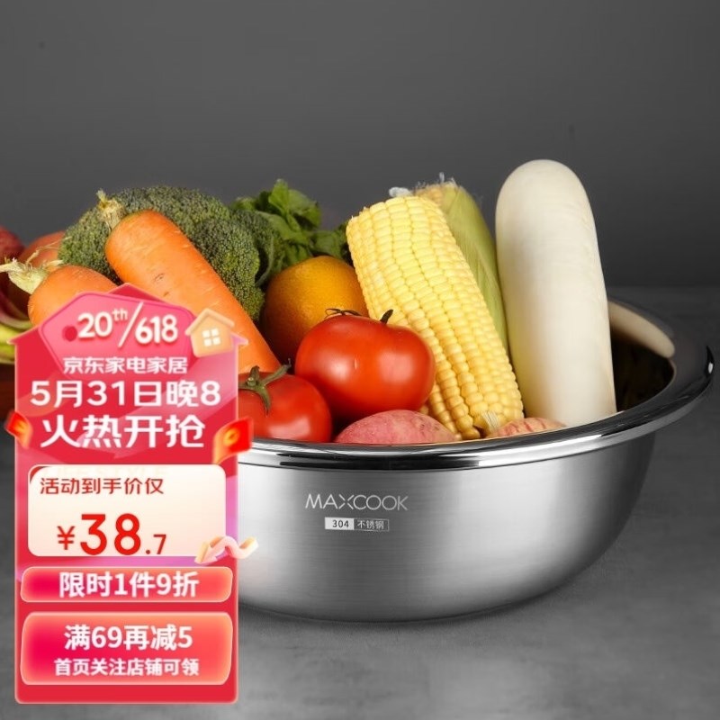 美厨MAXCOOK304不锈钢盆洗菜盆调料盆加大加厚味斗和面拌沙拉