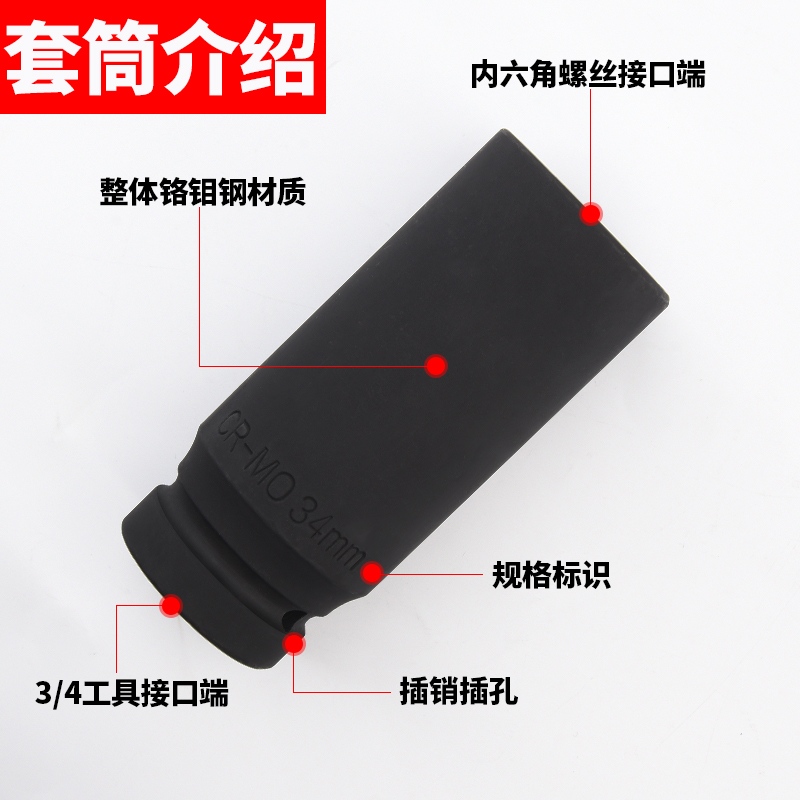 3/4重型六角加长120MM套筒电动扳手棘轮扳手汽修机修专用套筒工具