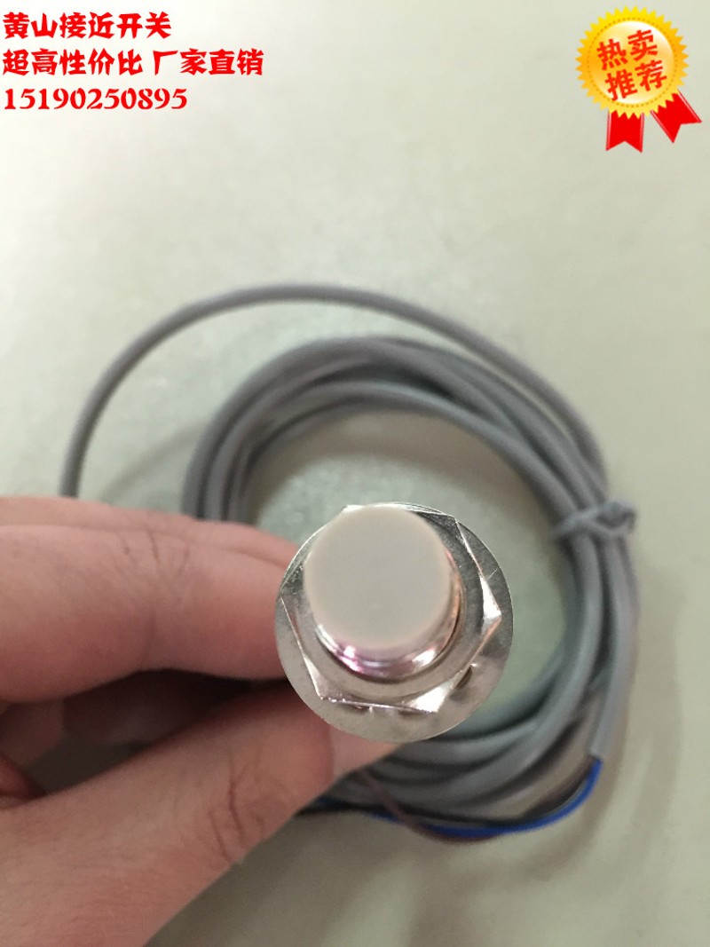 黄山源鹏传感器 接近关LJG Z2CN2 三线常NPN