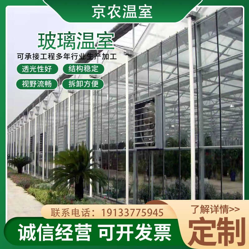 玻璃温室大棚 智能连体热镀锌玻璃温室