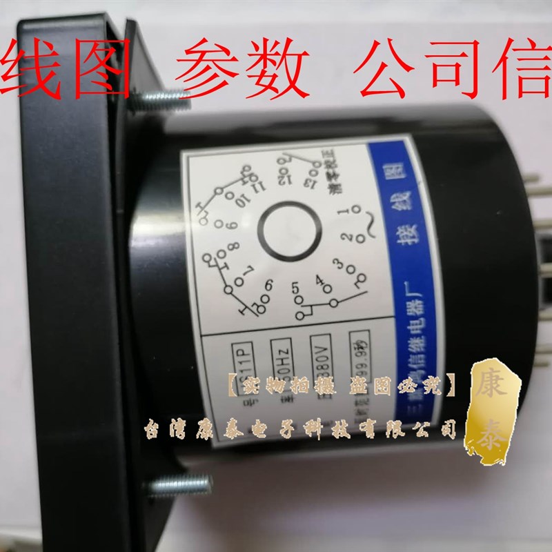 GGG三旗鸿信数字时间继电器JS11P水泥搅拌机专用99.9S380V13脚5脚