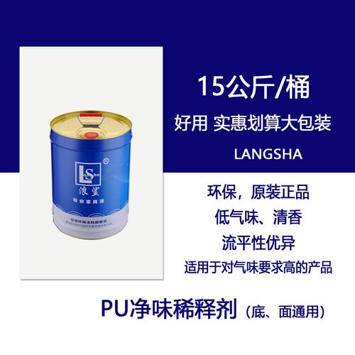 浪鲨油性放漆净味白色家具漆硬木器漆油漆涂料