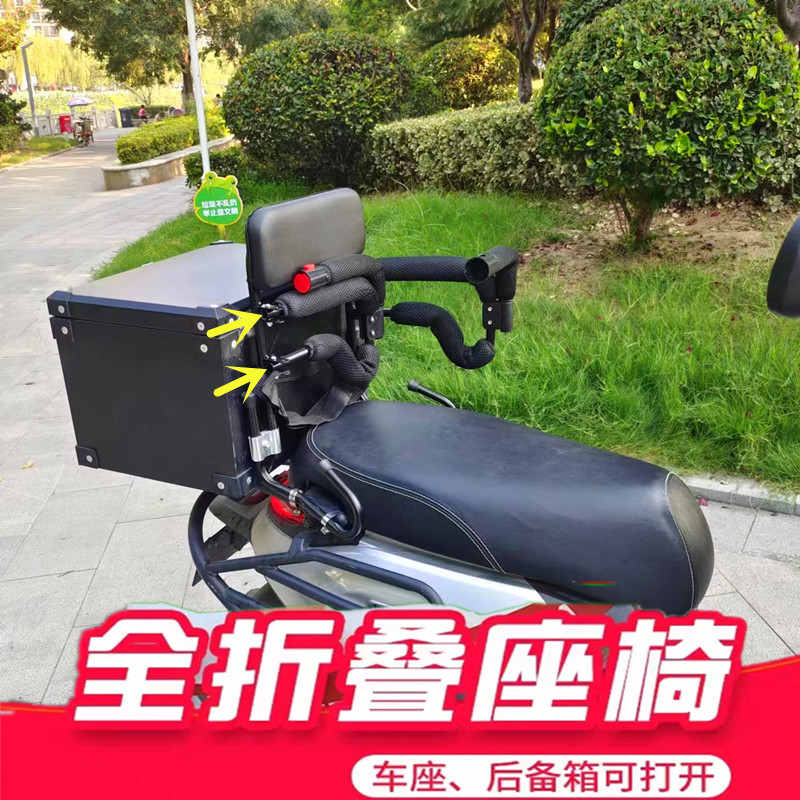 电摩车后备箱摩托车儿童安全座椅后置围栏小孩后座遮雨蓬护栏