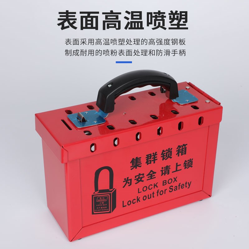 QVAND全盾 集群锁具箱 可13人同时上锁手提便携式钥匙管理共锁箱