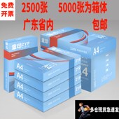 整箱包工厂直销白纸面打印复印纸草稿包办公用纸