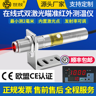 在线式 SA50AHD非接触式 红外测温仪温度传感器探头内置双激光瞄准