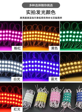 led超级模组灯片发光字标识光源灯珠高亮防水广告灯箱招牌白黄