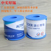 中实锡线 内含松香焊锡丝..亮免洗焊锡 %纯度