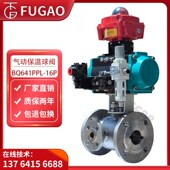 保温球变径夹沥青导热油防爆切断糖浆蒸汽加热门