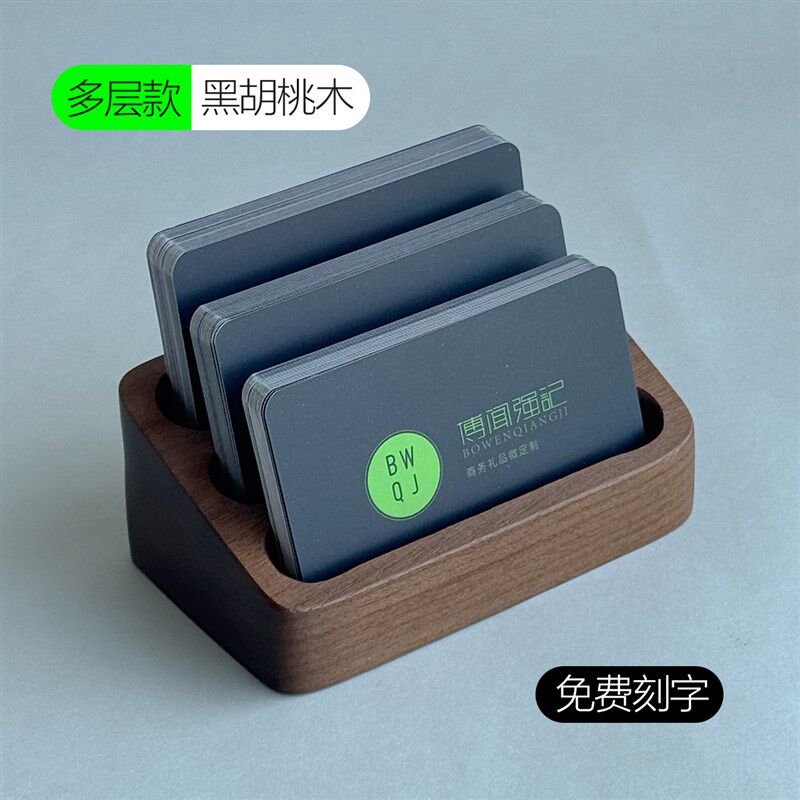 实木创意多层超大容量名片盒桌面名片盒