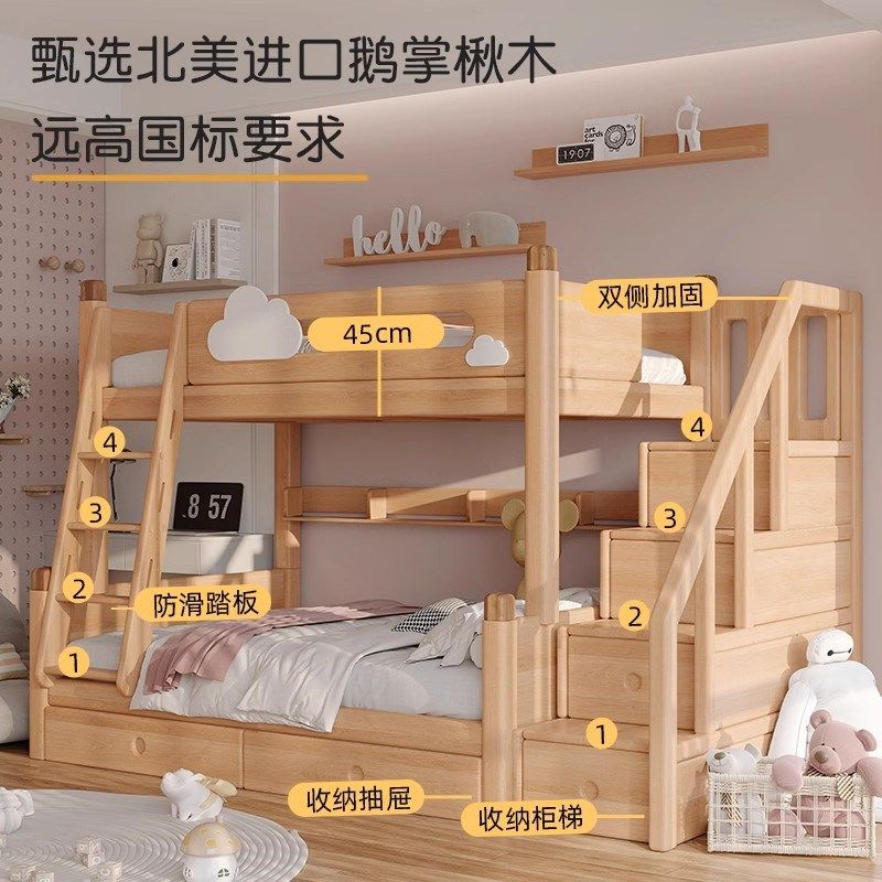 上下铺层床实木上下床小户型低床鹅掌楸儿童床云朵加厚子母床,住宅家具,高低/子母床,淘宝优惠券,粉丝福利购,淘宝优惠卷