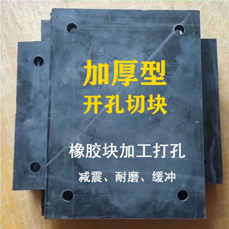 绝缘橡胶板减震缓冲垫加工硅胶垫片橡胶垫软胶皮密封垫平垫圈打孔
