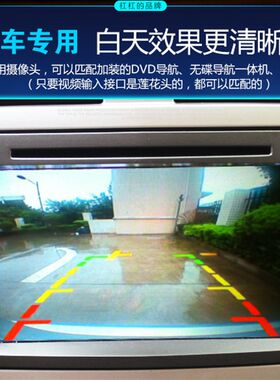 适用亚赛拉图狮跑智跑福瑞迪倒车影像摄像头