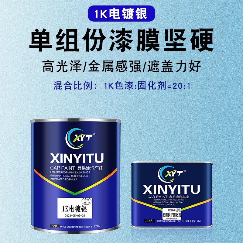 轮毂改色翻新电镀银镀铬漆专用银色油漆钻石银汽车漆电镀漆翻新剂