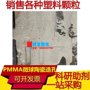 MM微球聚甲基丙烯酸甲酯粉末 粉末聚苯乙烯微球粉9微米