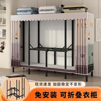 折叠碳钢免安装布衣橱家用宿舍出租房全钢架卧室一体式