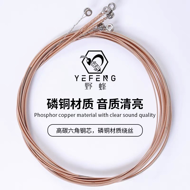 大树音乐屋 野蜂民谣吉他弦镀膜琴弦一6根磷铜覆膜弦