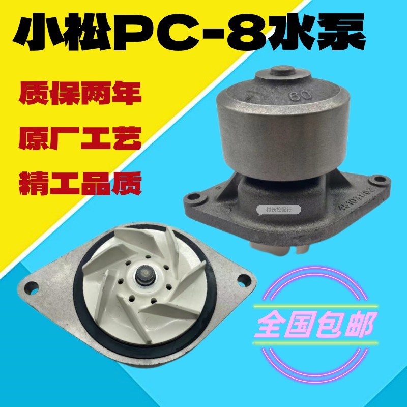 挖掘机适用小松PC200-8 220-7 210-8 240-8LC-8水泵6D107发动机
