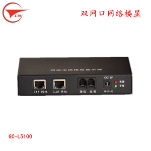 电梯楼层显示器电梯楼层字符叠加器网口自带交换功能