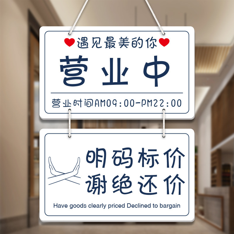 正在营业中挂牌店铺欢迎光临创意空调放有事外出电话门牌提示牌,家居饰品,装饰挂牌,淘宝优惠券,粉丝福利购,淘宝优惠卷