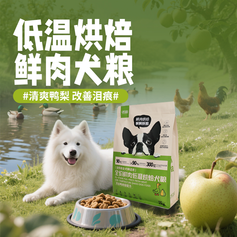 哆趣猫无谷鸭肉梨低温烘焙狗粮