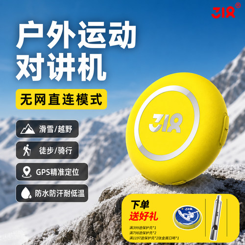无网直连5000公里全国通