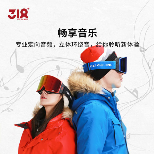 318OUNCER1对讲音频滑雪镜