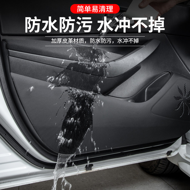 适用奇瑞瑞虎车门防踢垫O汽车装饰防护膜LU车内门板用品膜,汽车用品/电子/清洗/改装,车用防踢垫/防磨垫,淘宝优惠券,粉丝福利购,淘宝优惠卷