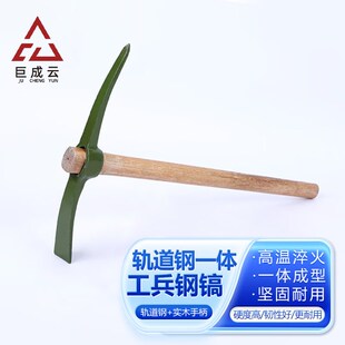 巨成云老式镐头洋镐刨地农用钢十字镐挖桩挖土工具