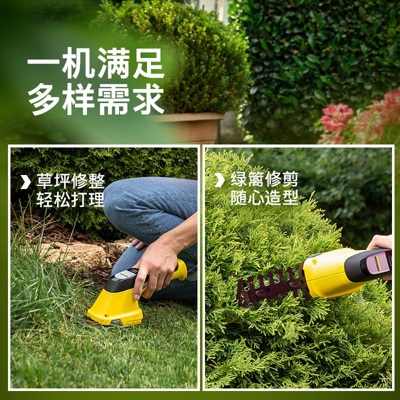 德国卡赫花园锂电家用灌木草坪修剪两用电动割草机修枝绿篱机