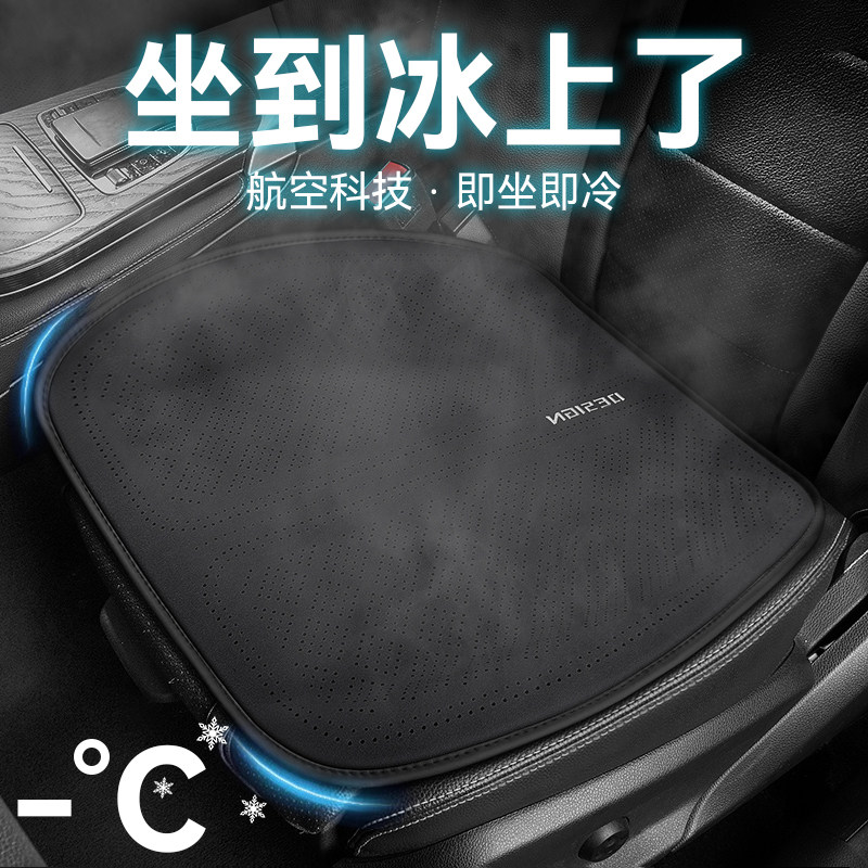 汽车坐垫夏季凉垫单片四季通用货车座椅通风透气冰丝凉席屁屁垫,汽车用品/电子/清洗/改装,通用座套/座垫,淘宝优惠券,粉丝福利购,淘宝优惠卷
