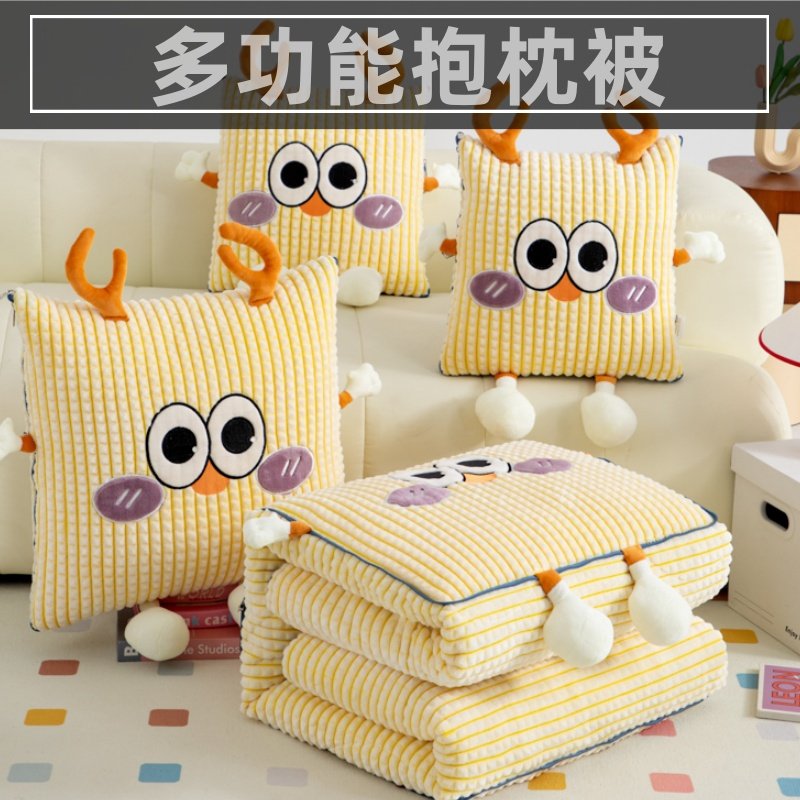 新款爱卡通抱枕被两用加厚二合一办公室沙发午睡,居家布艺,抱枕被,淘宝优惠券,粉丝福利购,淘宝优惠卷