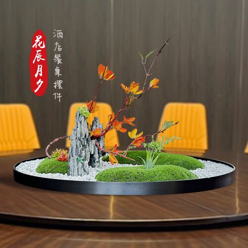 酒店餐桌转盘中间饰大圆桌建筑造景微景观圆形摆台艺