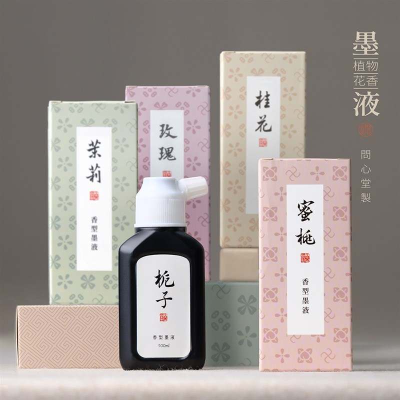 问心堂植物花香墨液香型轻胶墨汁书法专用毛笔墨水创作专用毛笔墨