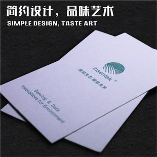 商务艺术创意性公司特种名片印刷制作订做打印压凹压痕凹凸击凸圆